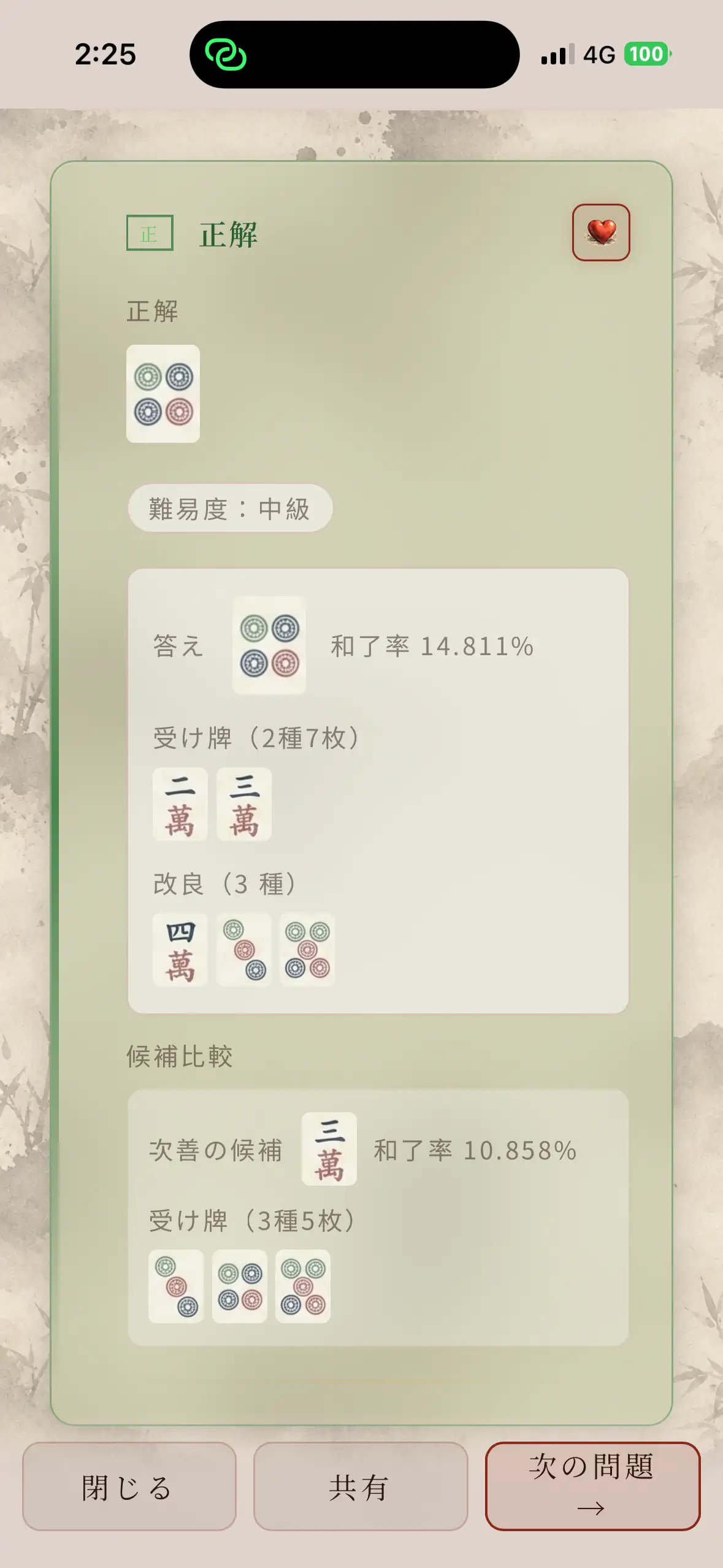 受け入れ、改良、候補比較を表示した Tingpai Lab の結果画面